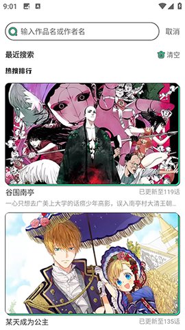 青漫漫画APP手机界面截图 漫画阅读器展示